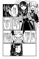 「ヤンキーと双子の作り方」より。