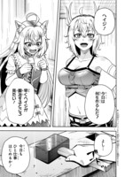 「おっさん勇者は鍛冶屋でスローライフはじめました」より。