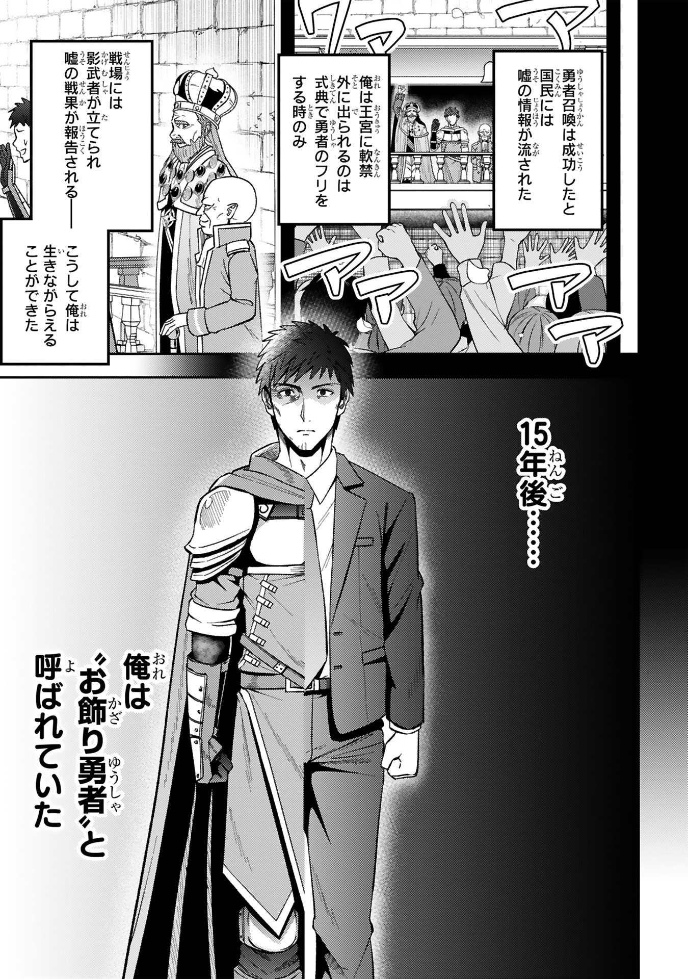 「おっさん勇者は鍛冶屋でスローライフはじめました」より。
