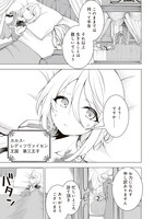 「余命半年と宣告されたので、死ぬ気で『光魔法』を覚えて呪いを解こうと思います。～呪われ王子のやり治し～」1巻より。