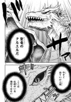 「おっさん勇者は鍛冶屋でスローライフはじめました」より。