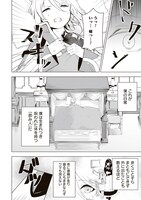 「余命半年と宣告されたので、死ぬ気で『光魔法』を覚えて呪いを解こうと思います。～呪われ王子のやり治し～」1巻より。