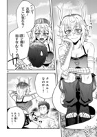 「おっさん勇者は鍛冶屋でスローライフはじめました」より。