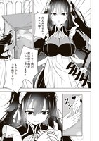 「余命半年と宣告されたので、死ぬ気で『光魔法』を覚えて呪いを解こうと思います。～呪われ王子のやり治し～」1巻より。