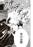 「余命半年と宣告されたので、死ぬ気で『光魔法』を覚えて呪いを解こうと思います。～呪われ王子のやり治し～」1巻より。