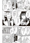 「余命半年と宣告されたので、死ぬ気で『光魔法』を覚えて呪いを解こうと思います。~呪われ王子のやり治し~」1巻より。