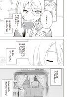 「余命半年と宣告されたので、死ぬ気で『光魔法』を覚えて呪いを解こうと思います。～呪われ王子のやり治し～」1巻より。