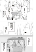 「余命半年と宣告されたので、死ぬ気で『光魔法』を覚えて呪いを解こうと思います。~呪われ王子のやり治し~」1巻より。