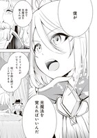 「余命半年と宣告されたので、死ぬ気で『光魔法』を覚えて呪いを解こうと思います。～呪われ王子のやり治し～」1巻より。