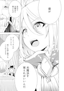 「余命半年と宣告されたので、死ぬ気で『光魔法』を覚えて呪いを解こうと思います。~呪われ王子のやり治し~」1巻より。