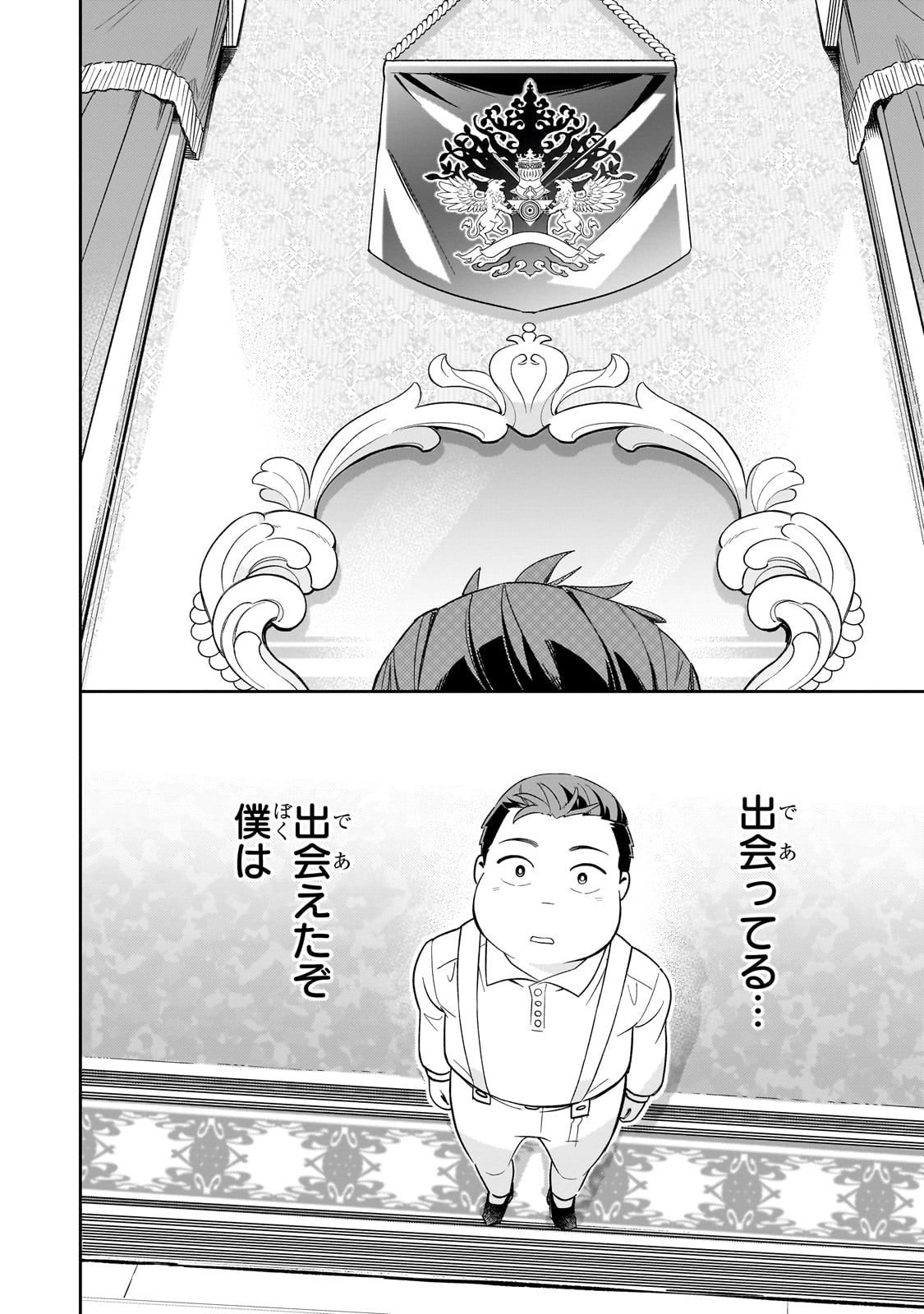 「8歳から始める魔法学」より。