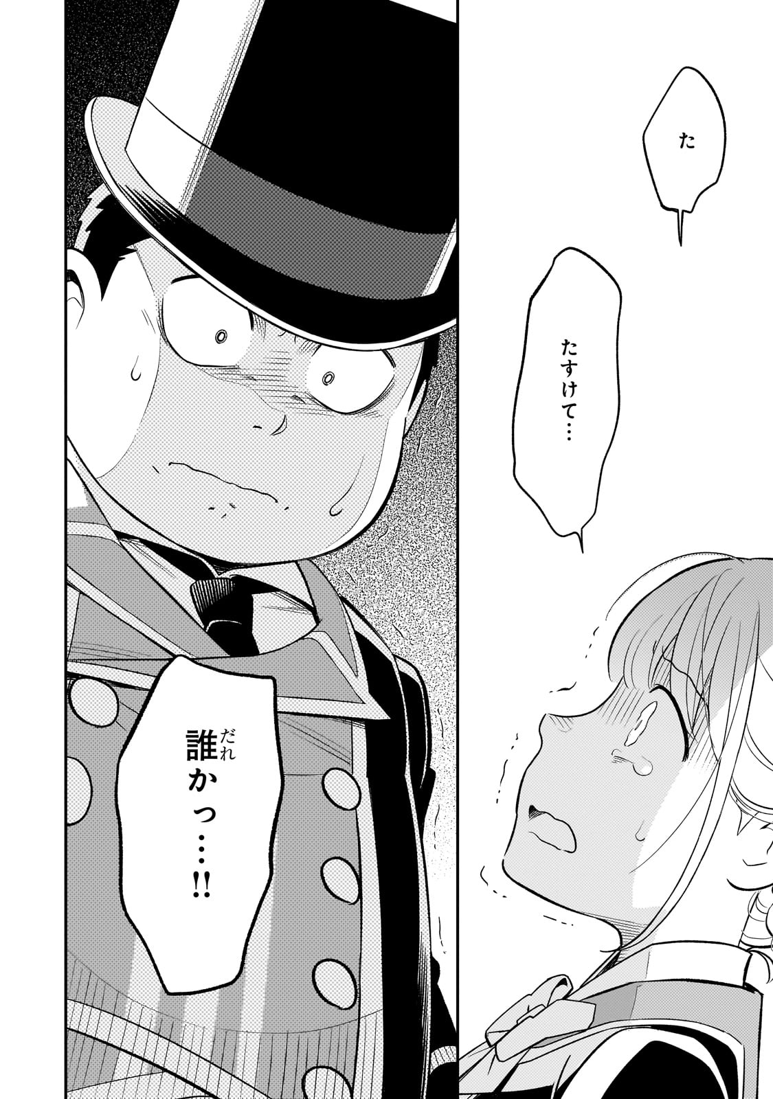「8歳から始める魔法学」より。
