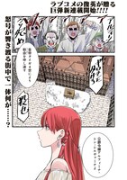 「99回断罪されたループ令嬢ですが今世は『超絶愛されモード』ですって!?～真の力に目覚めて始まる100回目の人生～」より。