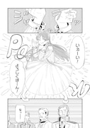 「99回断罪されたループ令嬢ですが今世は『超絶愛されモード』ですって!?~真の力に目覚めて始まる100回目の人生~」より。