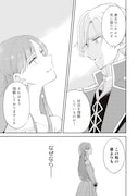 「99回断罪されたループ令嬢ですが今世は『超絶愛されモード』ですって!?~真の力に目覚めて始まる100回目の人生~」より。