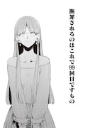 「99回断罪されたループ令嬢ですが今世は『超絶愛されモード』ですって!?~真の力に目覚めて始まる100回目の人生~」より。