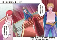 「99回断罪されたループ令嬢ですが今世は『超絶愛されモード』ですって!?～真の力に目覚めて始まる100回目の人生～」より。