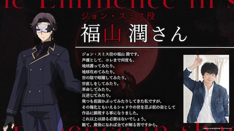 福山潤のコメント。