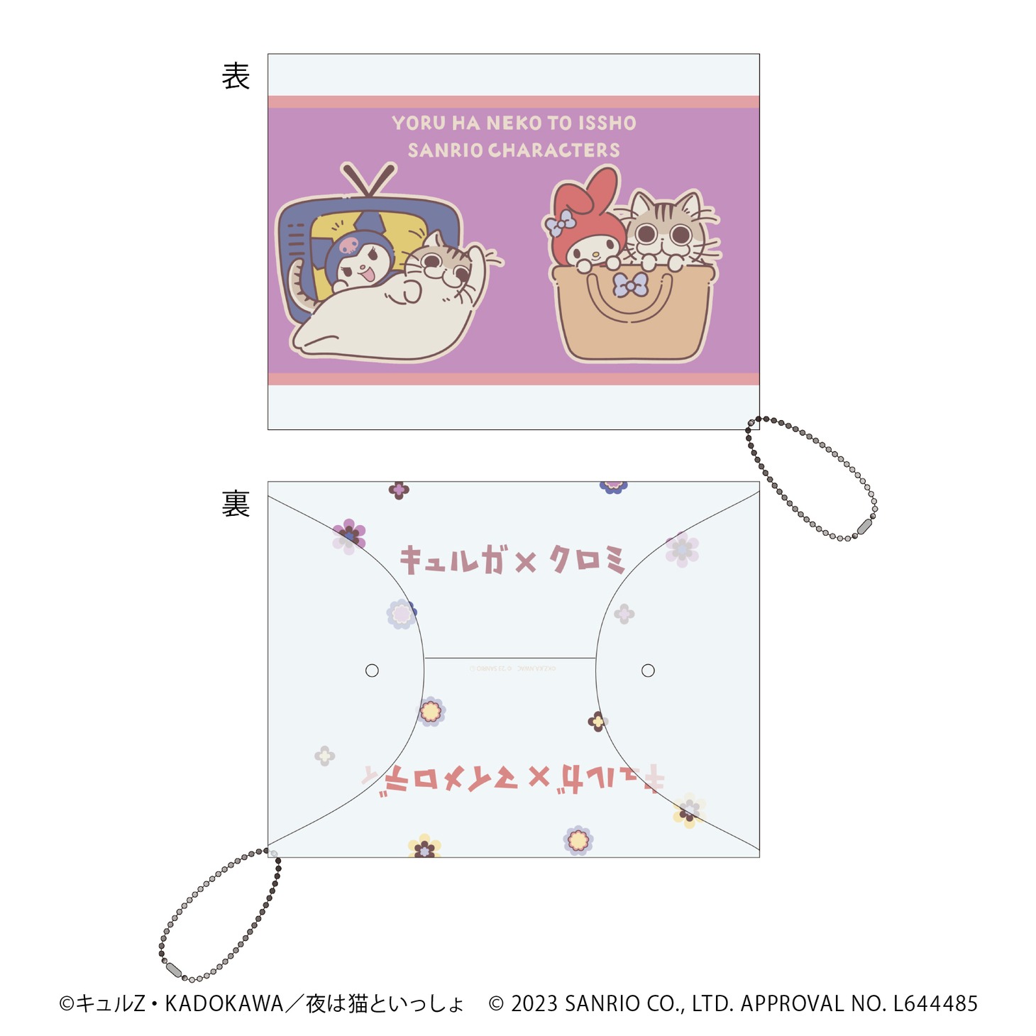 クリアマルチケース