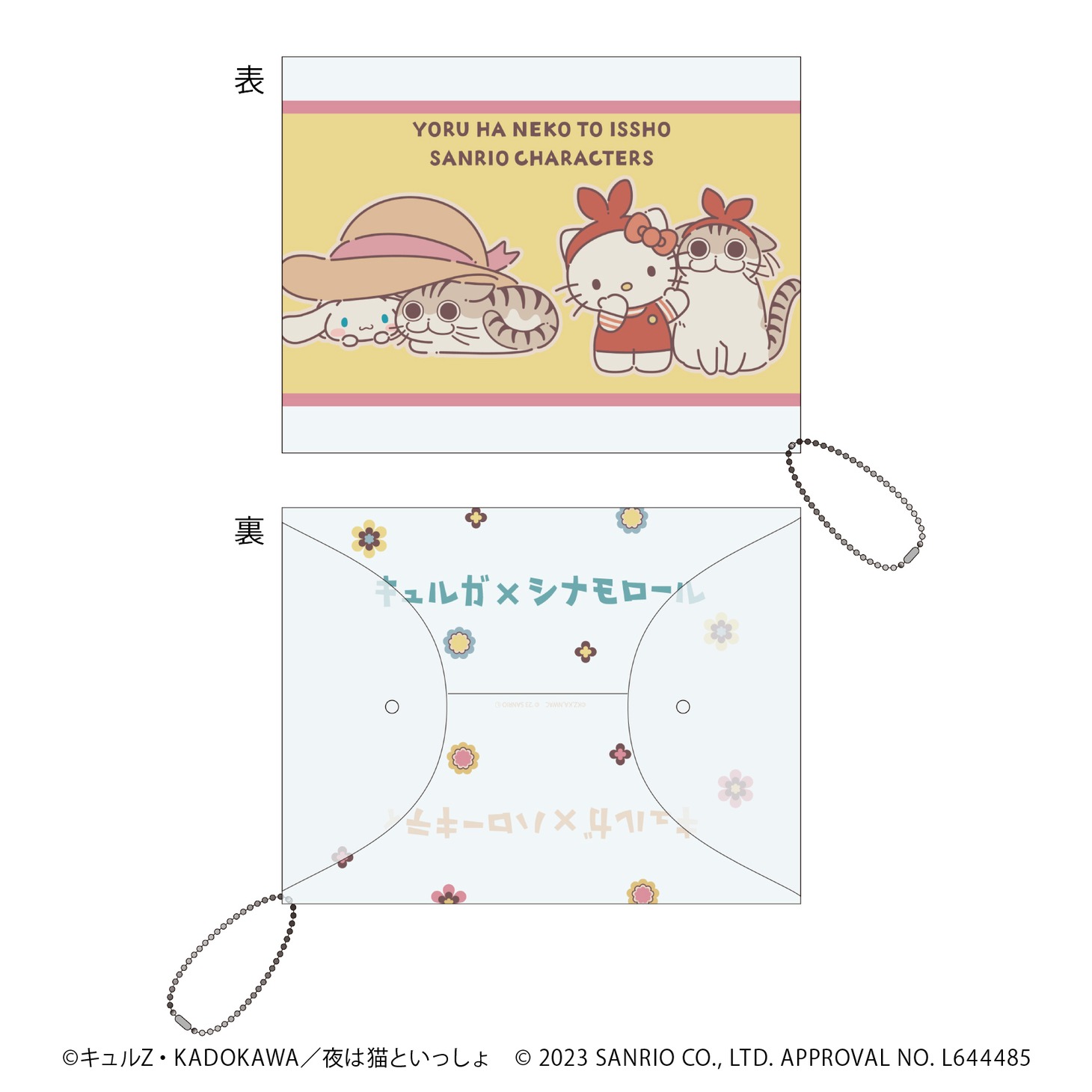 クリアマルチケース