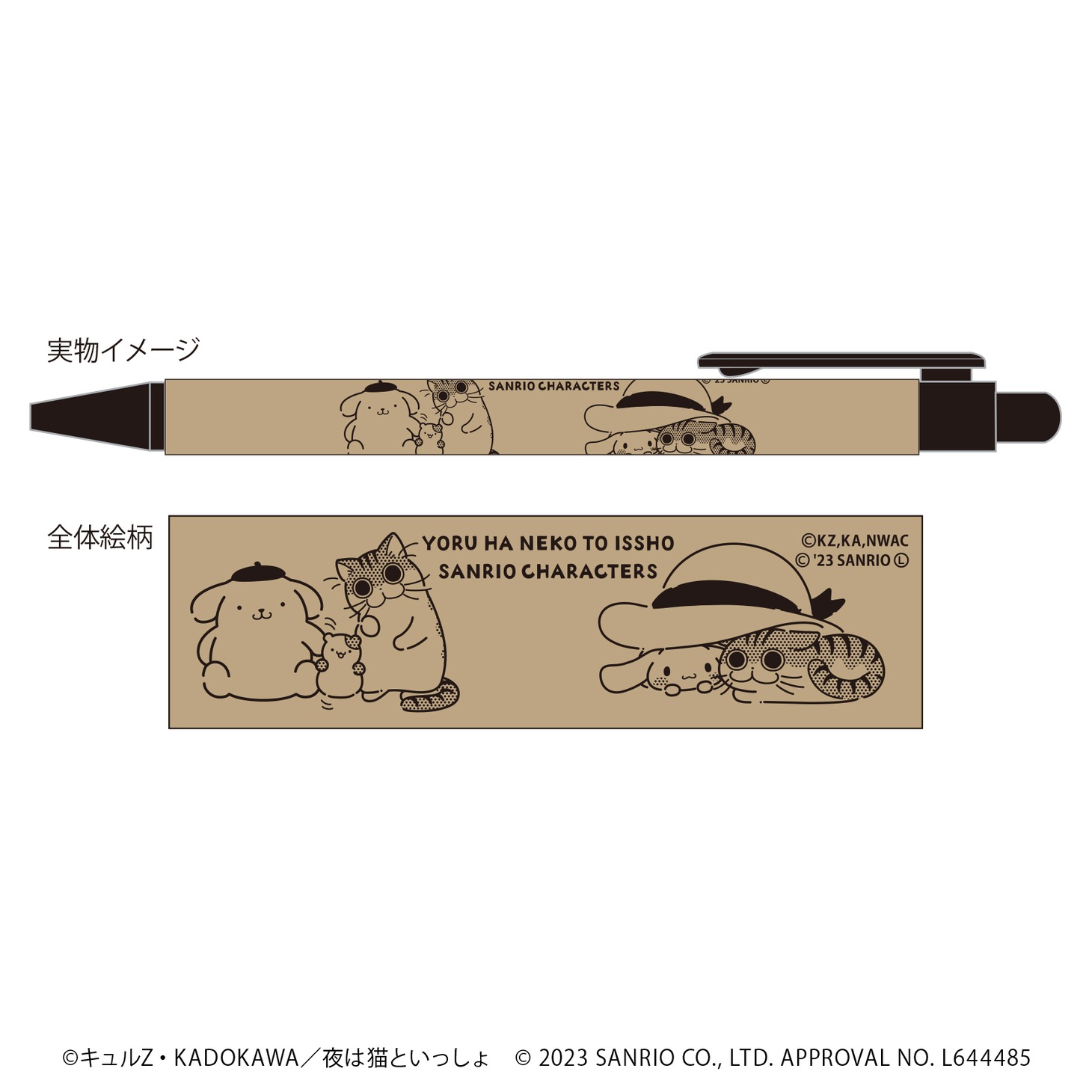 モノクラフトボールペン