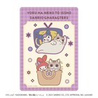 「夜は猫といっしょ」×サンリオ第2弾、クロミが映るテレビの前を陣取るキュルガ