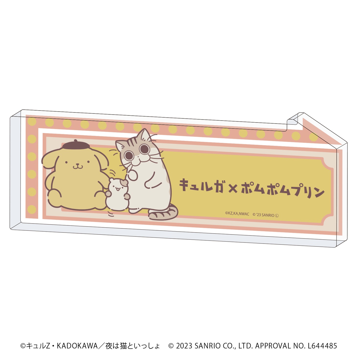 コレクションスタンド