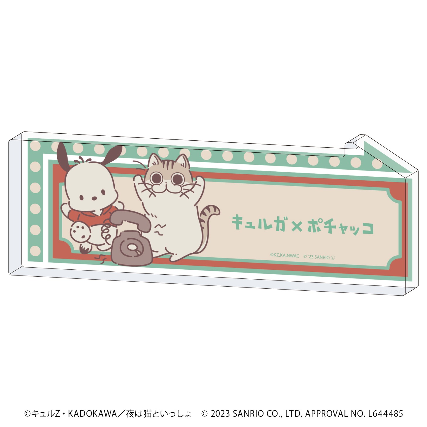 コレクションスタンド