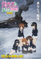 アニメ「ガールズ＆パンツァー 最終章」第4話ビジュアル  (c)GIRLS und PANZER Finale Projekt