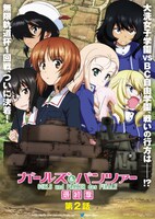「ガールズ＆パンツァー 最終章」第2話ビジュアル  (c)GIRLS und PANZER Finale Projekt