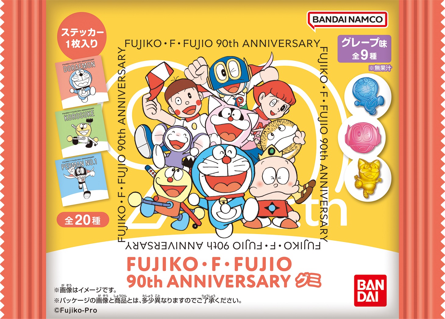「FUJIKO・F・FUJIO 90th ANNIVERSARY グミ」