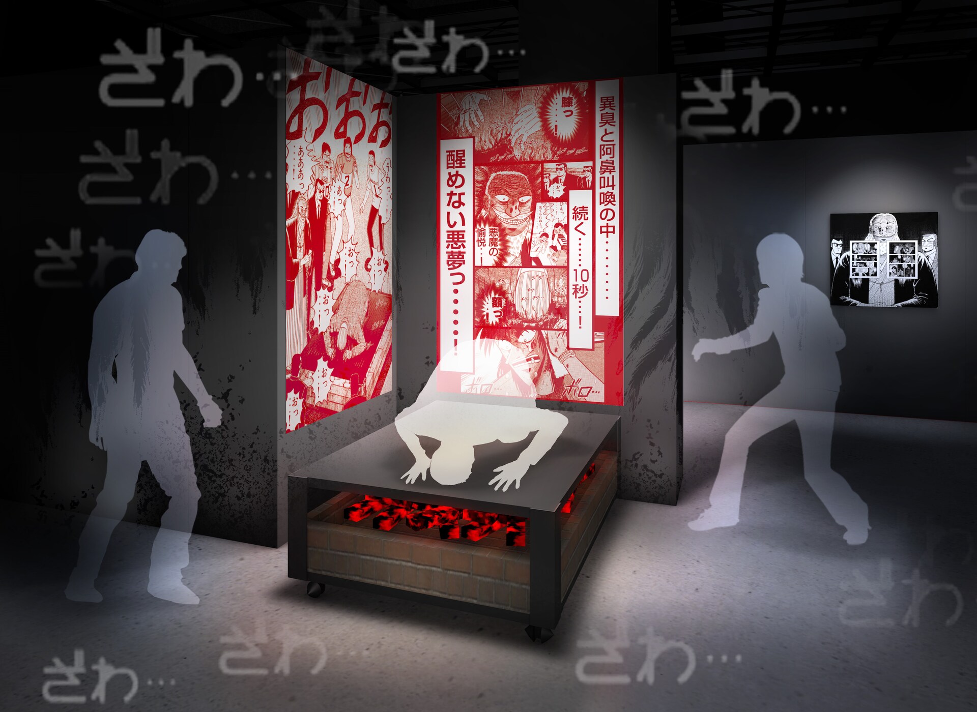 カイジ」の逆境を悪魔的に堪能できる展覧会開催、鉄骨渡りと焼き土下座