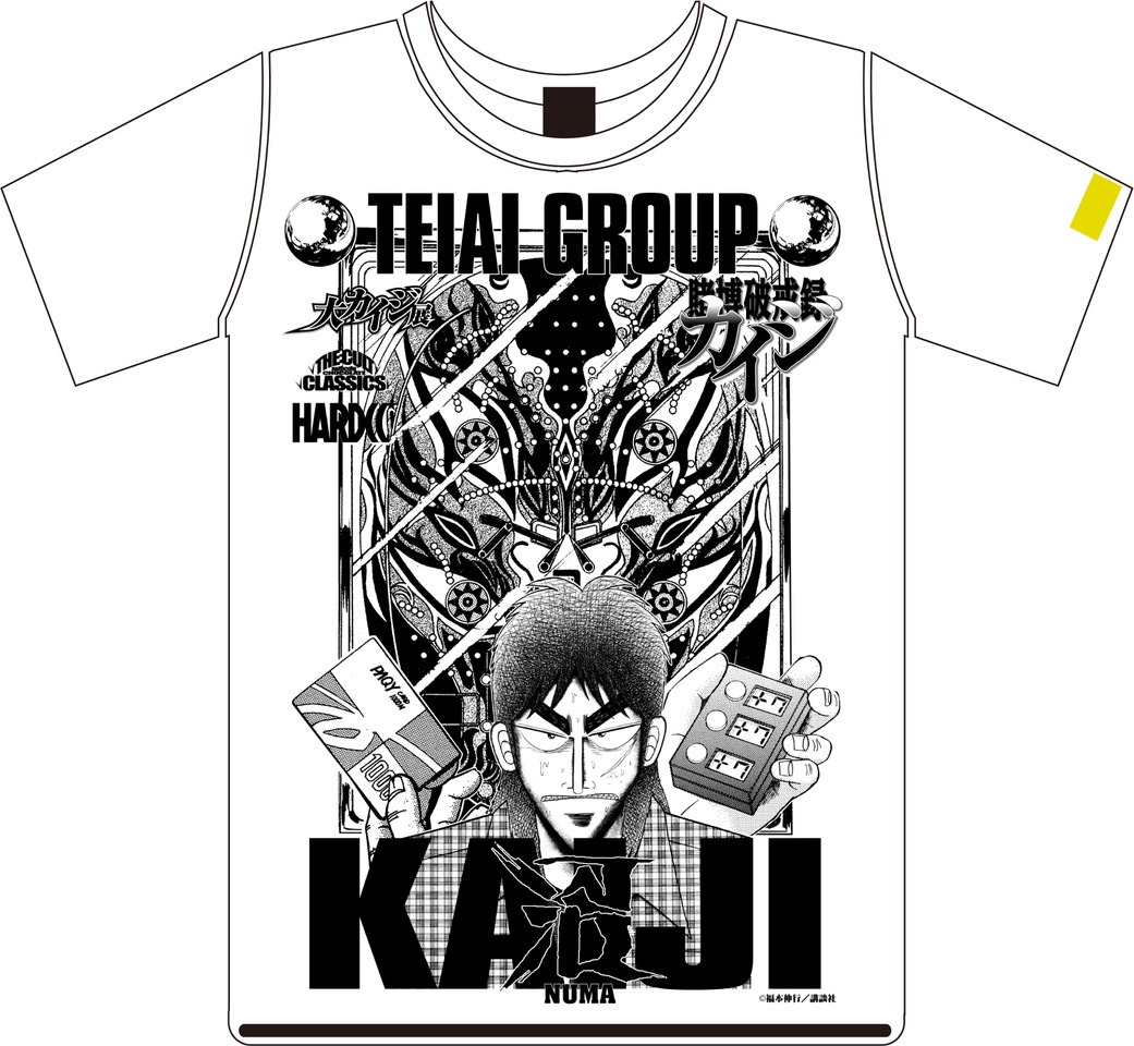 「TシャツB 悪魔だっ・・・・喰い殺されるっ・・・・!!」