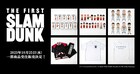 「THE FIRST SLAM DUNK」オリジナルグッズを一部受注販売、フィギュアやTシャツなど