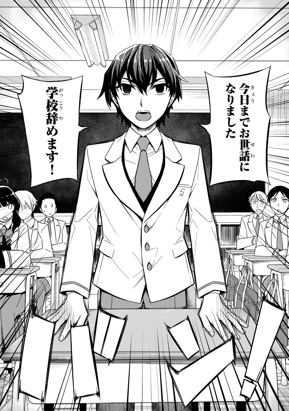 「俺にトラウマを与えた女子達がチラチラ見てくるけど、残念ですが手遅れです」より。