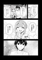 「俺にトラウマを与えた女子達がチラチラ見てくるけど、残念ですが手遅れです」より。