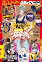 月刊コミックゼノン12月号