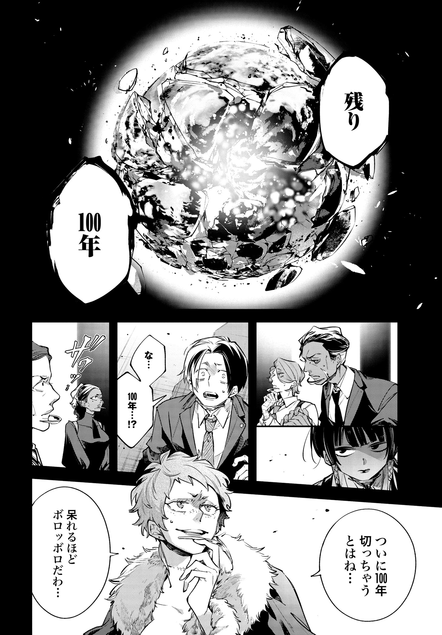 「列強戦線」より。(c)うるまなつこ/コアミックス
