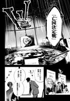 「列強戦線」より。(c)うるまなつこ/コアミックス