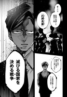 「列強戦線」より。(c)うるまなつこ/コアミックス