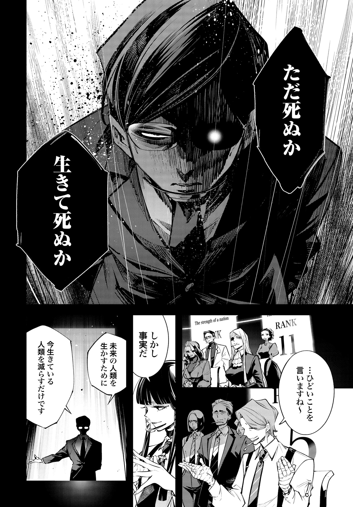 「列強戦線」より。(c)うるまなつこ/コアミックス