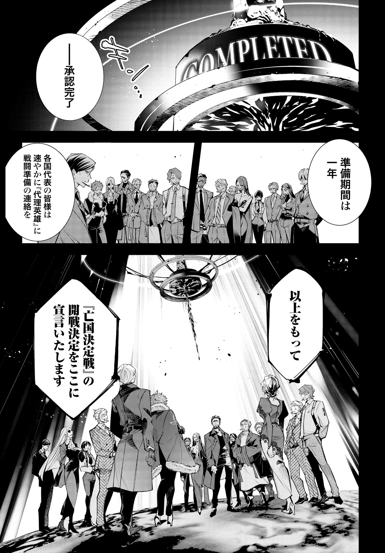 「列強戦線」より。(c)うるまなつこ/コアミックス