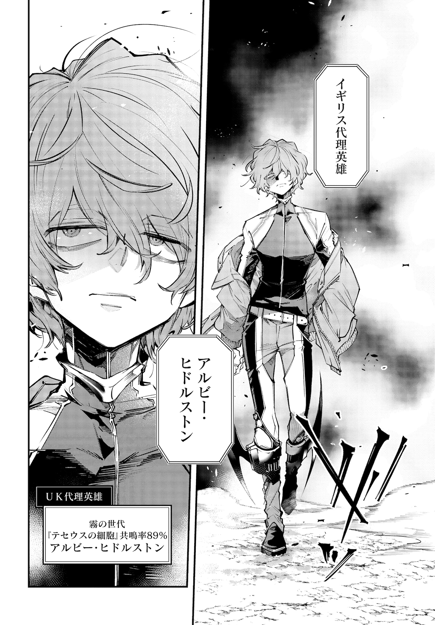 「列強戦線」より。(c)うるまなつこ/コアミックス