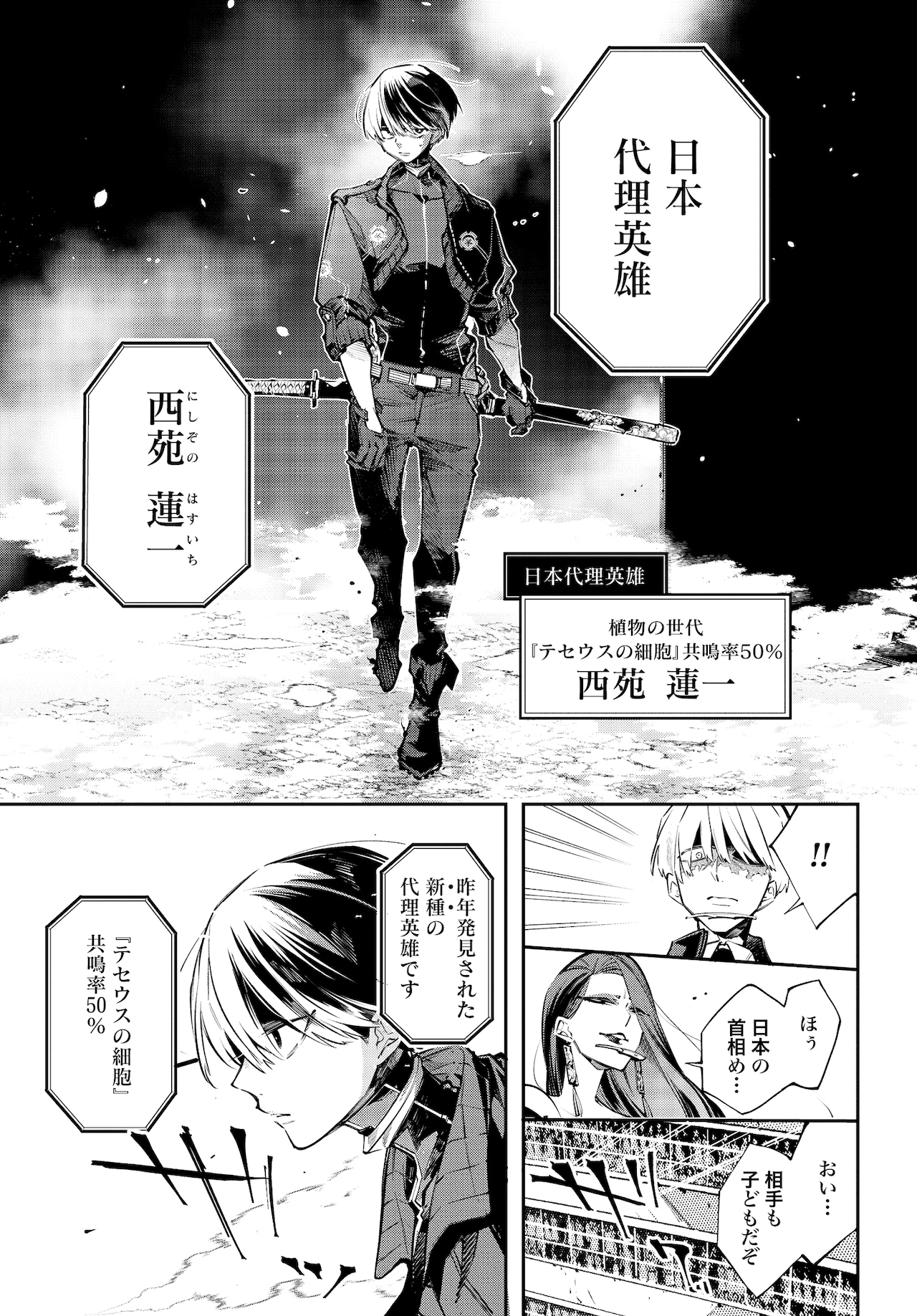 列強戦線」より。(c)うるまなつこ/コアミックス [画像ギャラリー 8/16