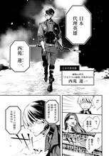 「列強戦線」より。(c)うるまなつこ/コアミックス