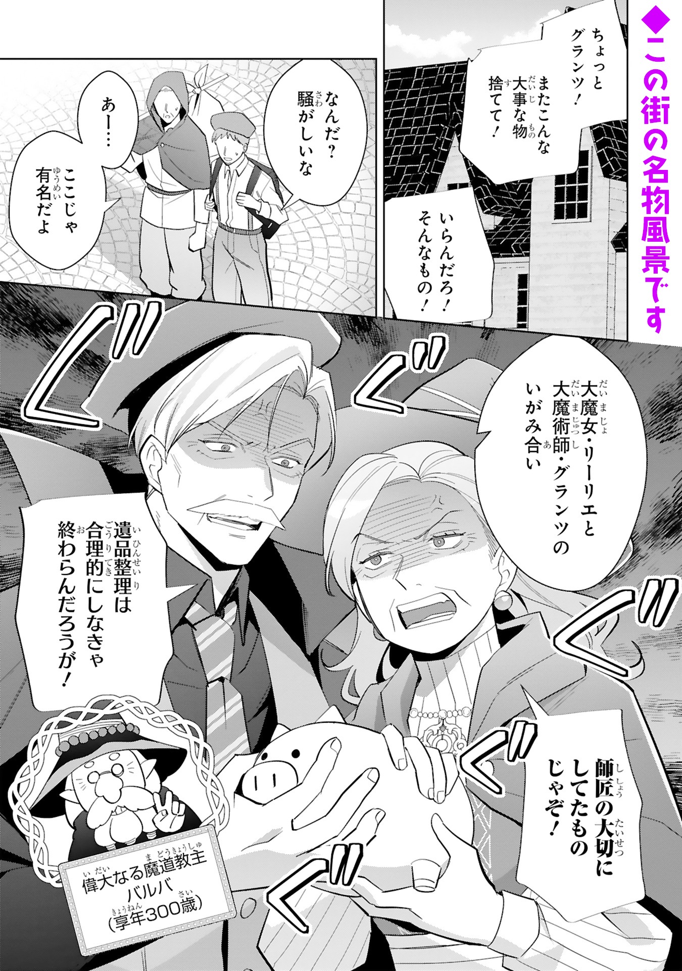 「恋と魔法とデスリミット」より。