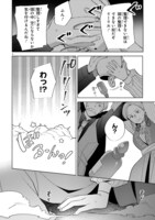 「恋と魔法とデスリミット」より。