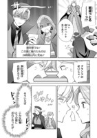 「恋と魔法とデスリミット」より。