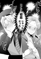 「恋と魔法とデスリミット」より。