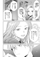 「恋と魔法とデスリミット」より。